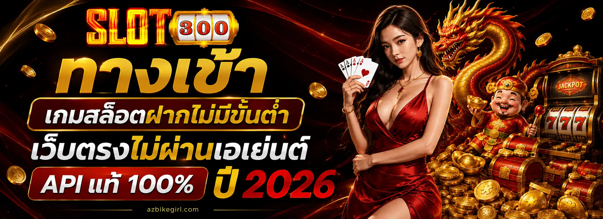 เว็บสล็อต ฝากไม่มีขั้นต่ำ