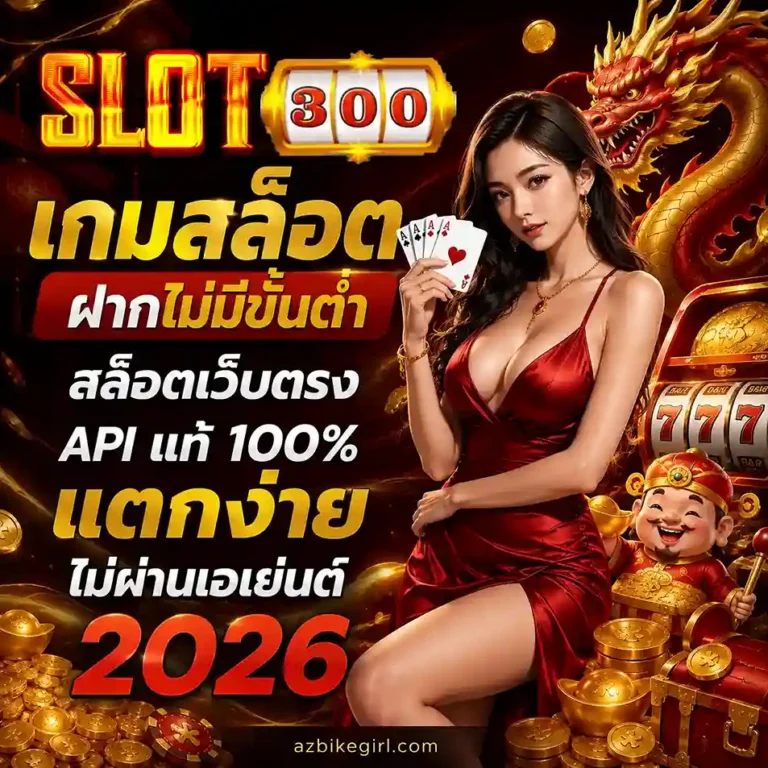 สล็อตเติมไม่มีขั้นต่ำ